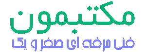 لوگو سایت مکتبمون
