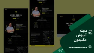 طراحی سایت شخصی با وردپرس